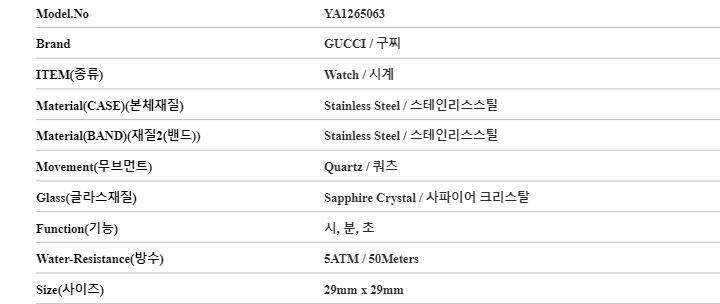 Gucci Ladies Metal Watch 92498195 thumbnail 2