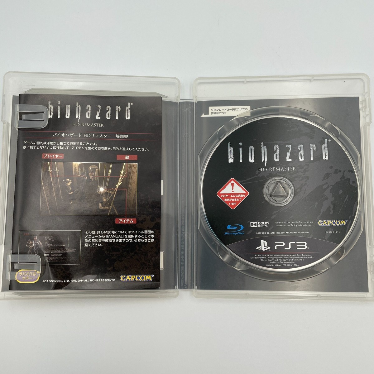 PS3 Biohazard HD Remaster Collector's Package Resident Evil CAPCOM