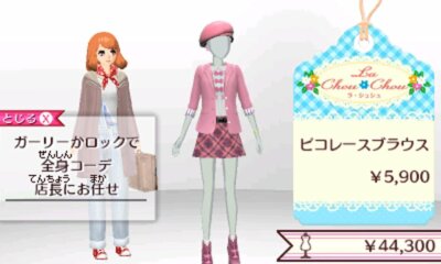 ニンテンドー3DS LL girls mode4 付き Girls Mode 4 Star Stylist-3DS | eBay