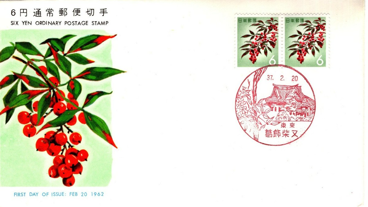 JAPAN 1962 Nanten FDC13022 | eBay