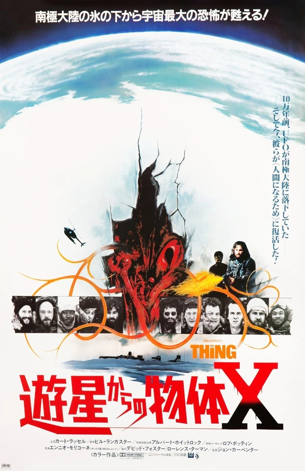 John Carpenter's The Thing movie poster - 11" x 17" - Kurt Russell