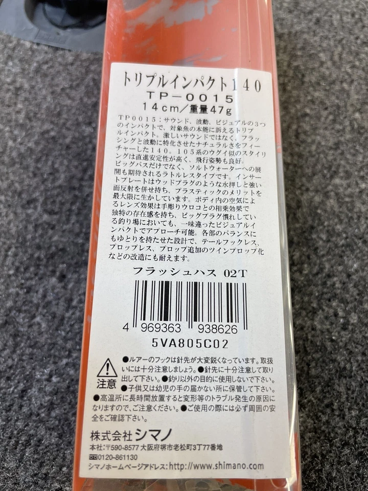 ¡¡¡NUEVO EN CAJA SHIMANO TRIPLE IMPACT 140 VINTAGE!!!! Foto 2 de 2