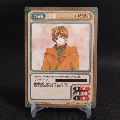World End Fairy Tail Gangan Versus Trading Card Japan 2000 No.C-562