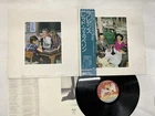 Led Zeppelin Presence Japan LP OBI [86445ER]