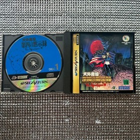 Tengai Makyo 4th Apocalypse Sega Saturn Game & Official Guidebook Used