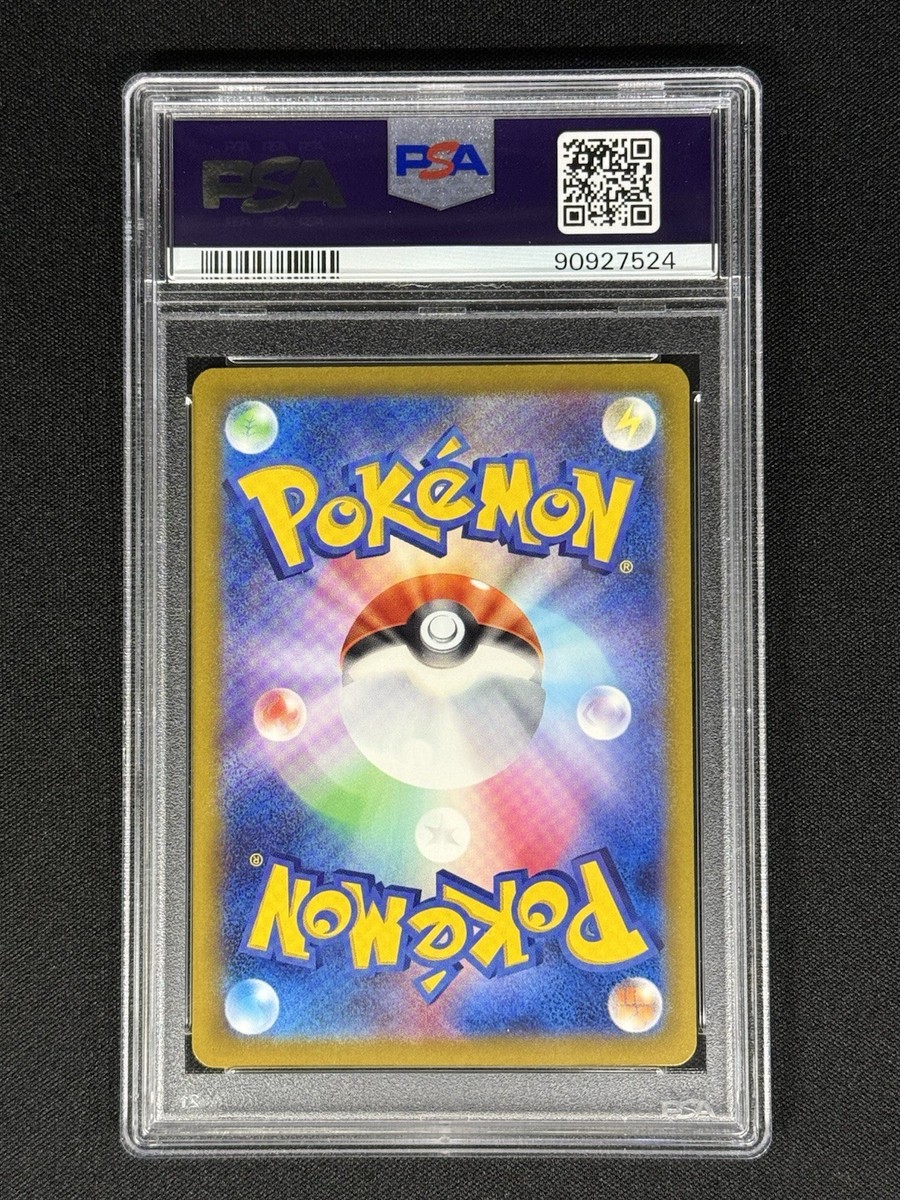 Morty's Conviction 097/071 Sv5k: Wild Force Holo (Japanese) for