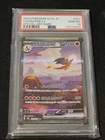 PSA 10 - Charizard ex 201/165 SV2a SAR Japanese 151 - Pokemon