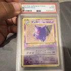 Nintendo Pokémon TCG 1997 Gengar 94 Mystery of the Fossils Japanese Holo PSA 4🌀