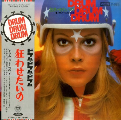 Jimmy Takeuchi and His Exciters - Drum Drum Drum - 狂わせ