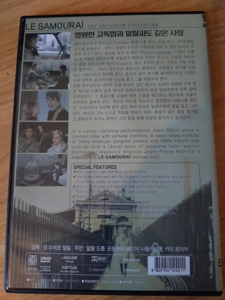 Le Samourai (1967) - uk compatible dvd - Jean-Pierre Melville Film, Alain Delon - Image 2 of 3