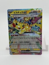 Pikachu ex 33/106 - Japanese Pokemon Super Electric Breaker RR