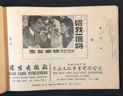 新品　未開封　陳寶珠（チュン・バオチュー）　CD Stella Chee (奚秀蘭) 小調歌集第三輯 LP /FHLP-814/ Hong Kong