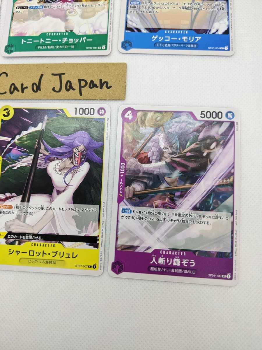 Promotion Pack Vol.5 OP01-017 Robin etc 6 Card Promo 2024 ONE