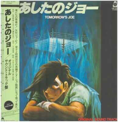 LP Kunihiko Suzuki Tomorrows Joe + OBI, INSERT, POSTER, PENCIL BOARDS JAPAN