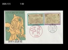 Art,Painting,Intl.Letter Writing Week,Fox,Rabbit,Frog,Japan 1990 FDC,Cover