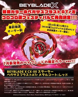 BEYBLADE X CX-00 PEGASUS BLAST ATr STARTER METAL COAT RED