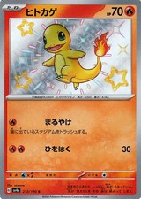 Pokemon Card Charmander 210/190 sv4a S Japanese NM