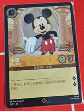 Chinese-Disney Lorcana Mickey Mouse 25/P1.ZH.1 True Friend Promo Card TCG