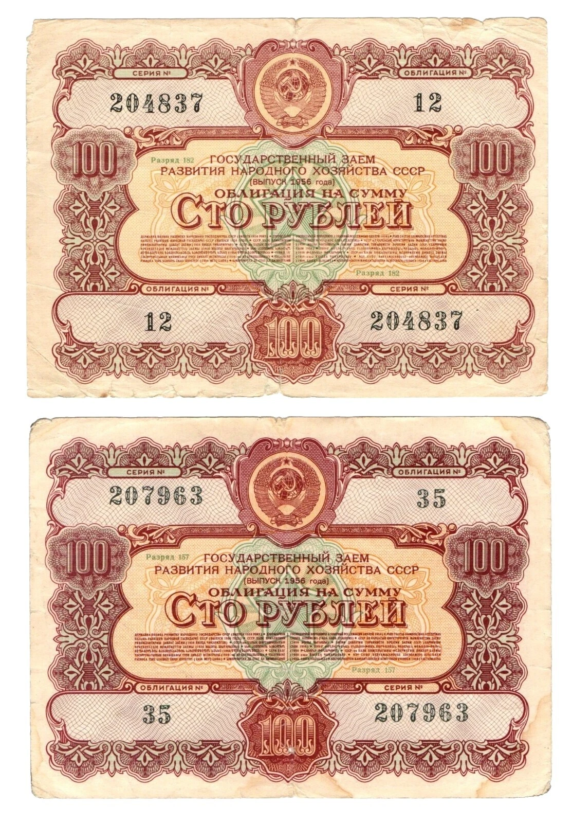 1956 Russian Paper Money