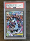 2025 MEP EN-ME #023 MEGA CHARIZARD X ex PSA 10 - Holo Ultra-Premium Collection