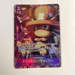 Chopper Tony | eBay