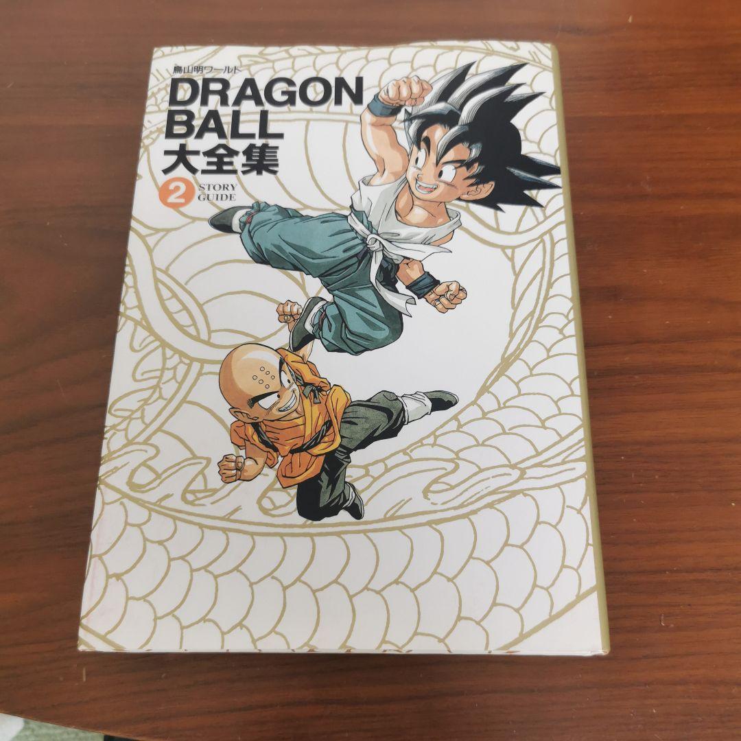 鳥山明　The World of DRAGON BALL ホロカードコンプセット Dragon Ball #42 - Bye Bye 鳥山明 The World of DRAGON BALL