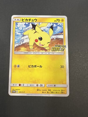 Pikachu 125/S-P Pika Pika Pikachu! PROMO - Pokemon Card Japanese
