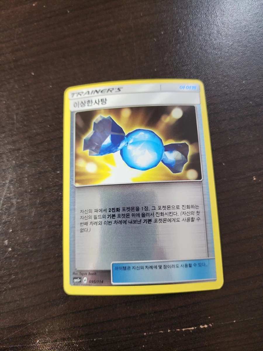 Pokémon TCG Rare Collectible Individual Card Games in Korean XY
