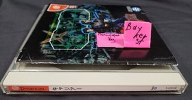 Carrier Dreamcast COMPLETE Japanese cib Japan carier