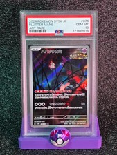 PSA 10 Gem Mint Flutter Mane Art Rare 2024 Pok�mon Sv5k Japanese Wild Force  076