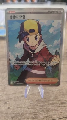 Pokemon Karte Korean Ethan's Adventure SR 083/063 Heatwave Arena
