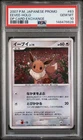 2007 POKEMON JAPANESE PROMO DP CARD EXCHANGE #63 EEVEE-HOLO PSA 10