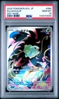 2025 POKEMON JPN M1L-MEGA BRAVE ART RARE #064 BULBASAUR PSA 10