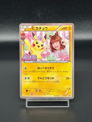 Pikachu XY-P Nicole Fujita Collaboration 2016 Promo Japanese Pokemon Card