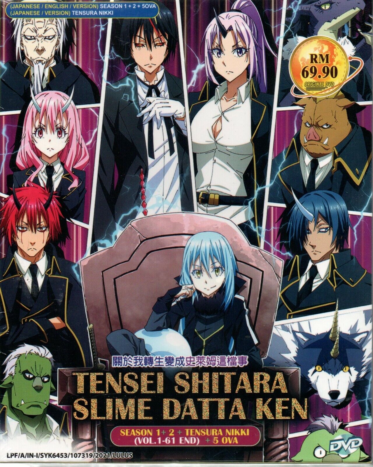 ANIMATION - `THAT TIME I GOT REINCARNATED AS A SLIME (TENSEI SHITARA SLIME  DATTA KEN) GUREN NO KIZUNA HEN` THE MOVIE [LTD.] - Japanese Blu-ray - Music