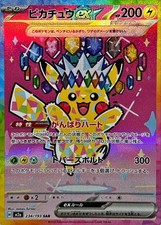Pokemon Card Pikachu ex SAR 234/193 MEGA Dream ex M2a