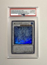 Yu-Gi-Oh PSA10 Adamancipator Risen - DBSS-JP009 Dragite Secret Slayers Japanese