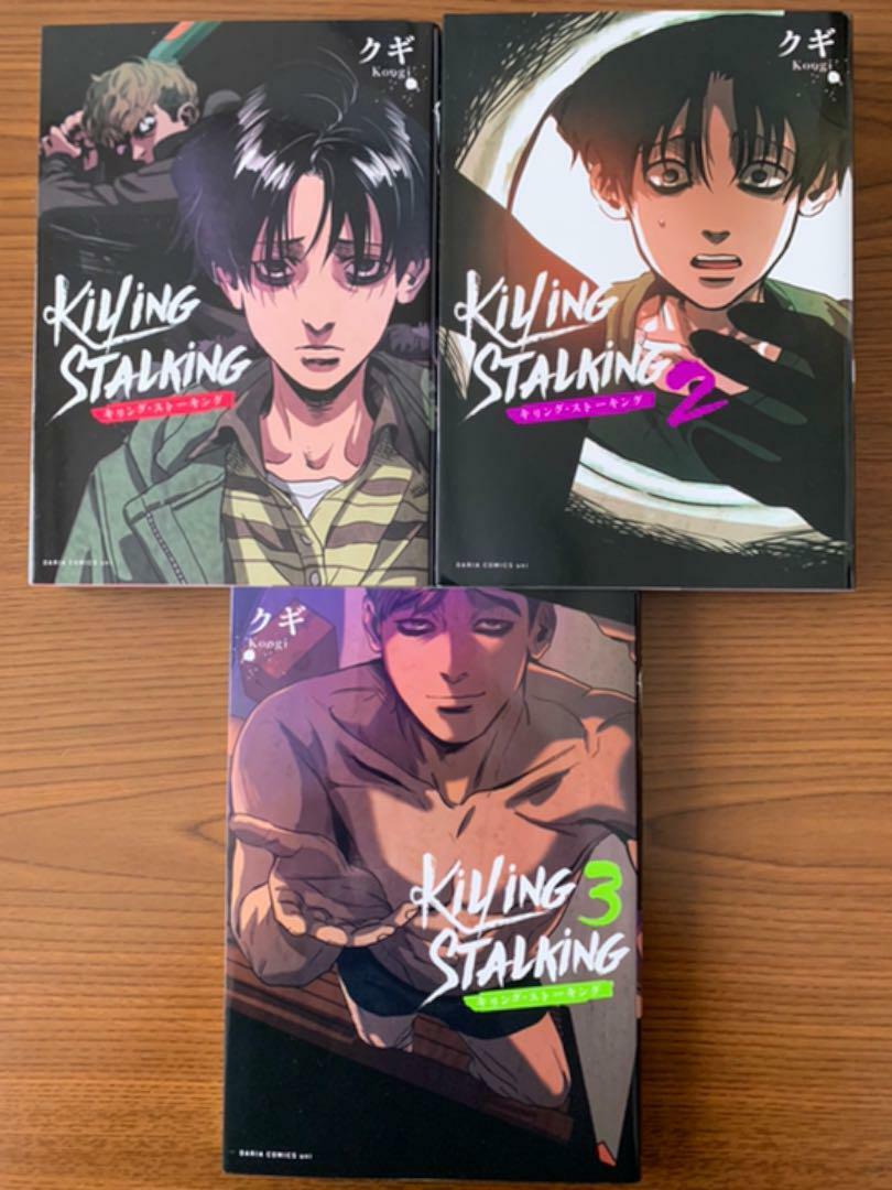 Killing stalking volume 1: $16 or best offer, - Depop