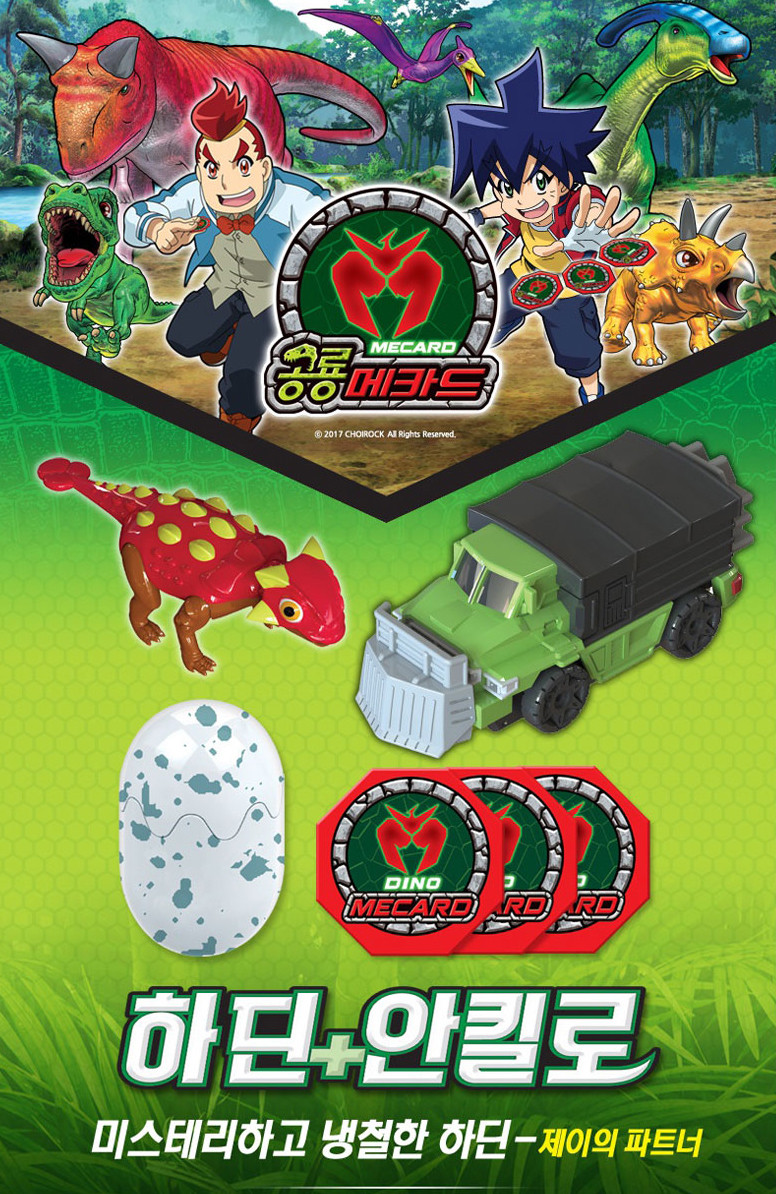 Dino Mecard Capture Car HADEAN & ANKYLO Ankylosaurus Transforming