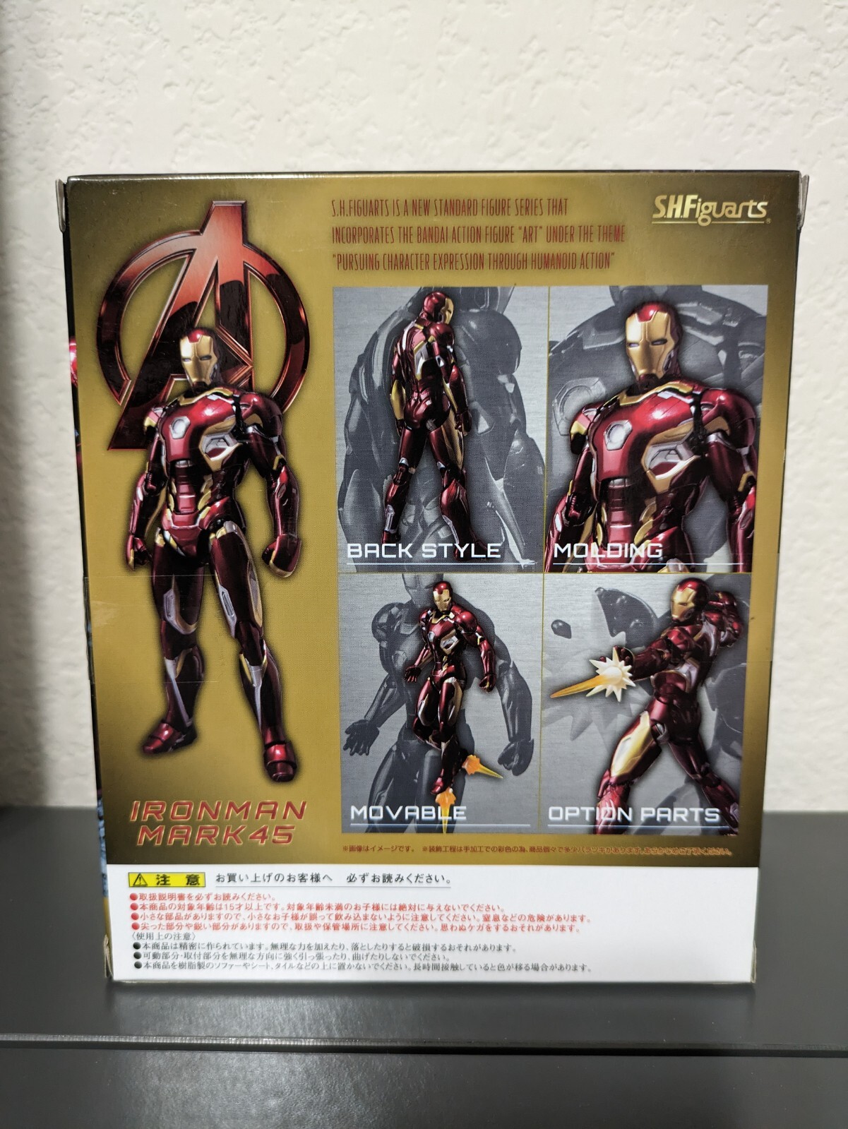 Bandai S.H Figuarts Iron Man Mark 45 - Age Of Ultron Authentic Figure