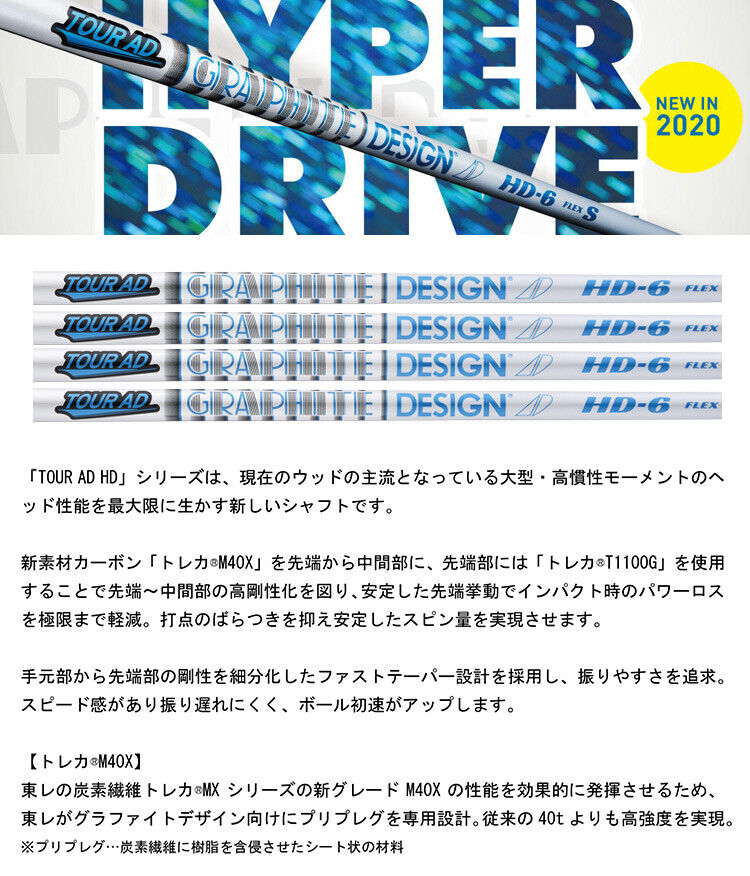 想像を超えての ツアーAD HD6S グラファイトデザイン クラブ - www ...