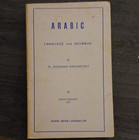 Arabic Language and Grammar - Jochanan Kapliwatzky 6th Ed 1973 Rubin Mass IV — photo 1