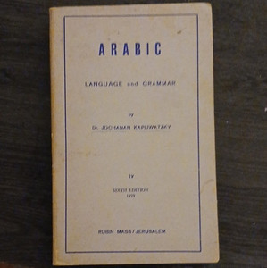 Arabic Language and Grammar - Jochanan Kapliwatzky 6th Ed 1973 Rubin Mass IV