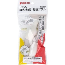 Pigeon Breastfeeding Nipple Brush with 2 Pieces