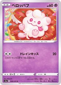 Pokemon Card Swirlix C 028/070 s5a Matchless Fighter Japanese