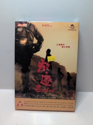 Exiled DVD CAT III Johnnie To HK Crime SEALED Media Asia Anthony Wong Francis Ng