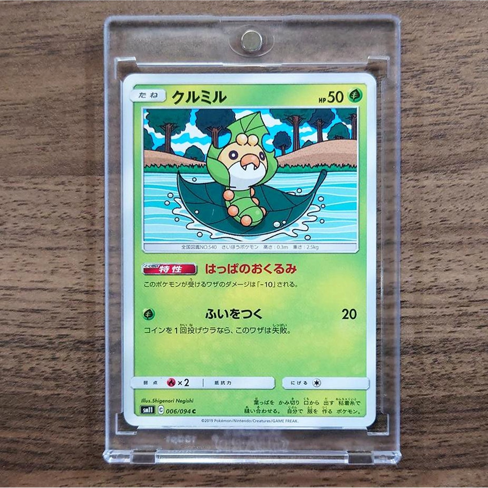 Sewaddle C 006/094 SM11 Miracle Twin Japanese Pokemon Card