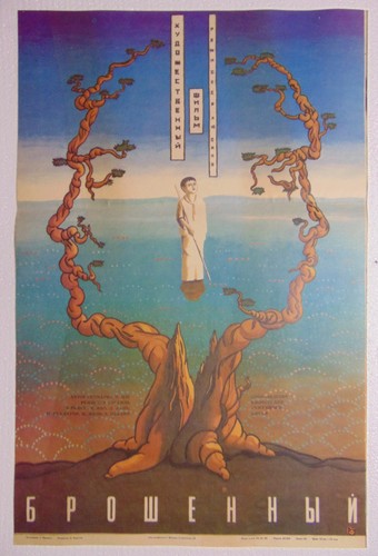Original The Abandoned China Movie Soviet Poster 被抛弃的人 Bei pao qi de ren Beijing