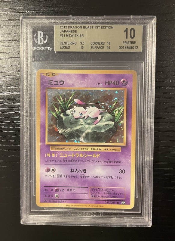 BGS 10 Mew 051/087 POP1 ERROR Label 20th Anniversary 1st Ed Pokemon Japanese CP6