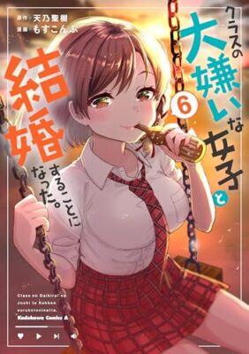 I decided to marry a hated girl in the class. (6) (Kado Japanese | eBay